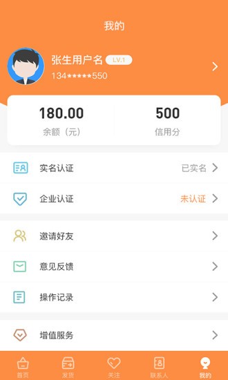 肉貨多app v2.0.0 安卓版 2