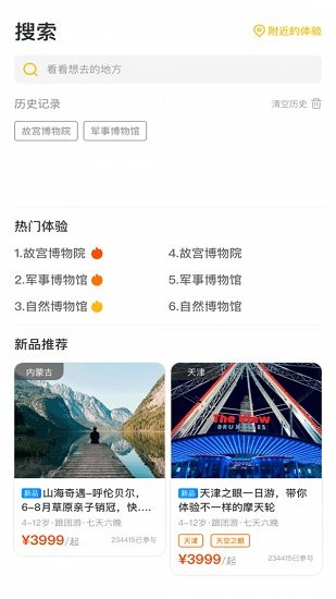 藝伴俱樂部 v1.0.0 安卓版 1