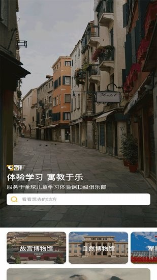 藝伴俱樂部 v1.0.0 安卓版 3