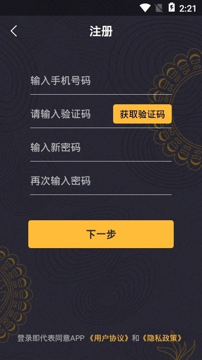 濱江統(tǒng)計 v1.1 安卓版 0