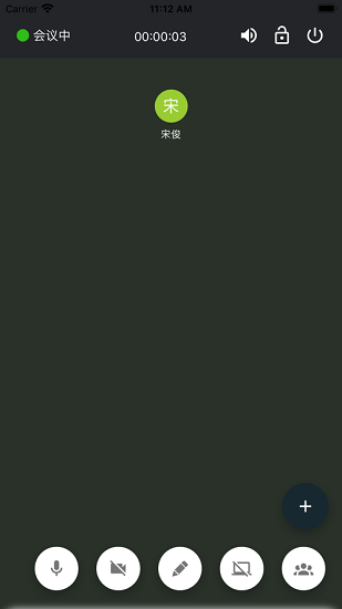 視頻會議app