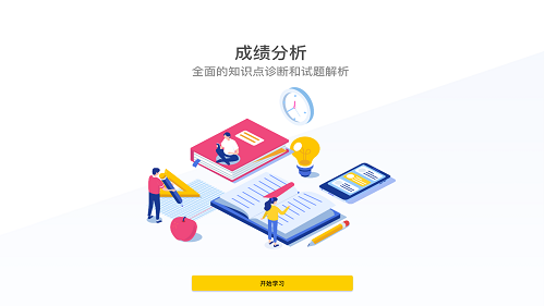 自主學(xué)習(xí) 應(yīng)用