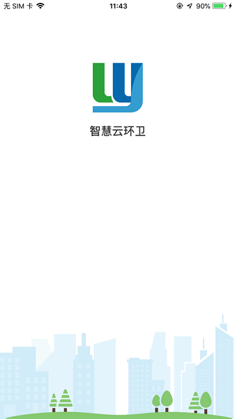 智慧云環(huán)衛(wèi) v4.2.66.2 安卓版 0