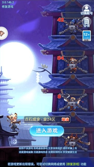 全民來守塔 v1.7.0 安卓版 0