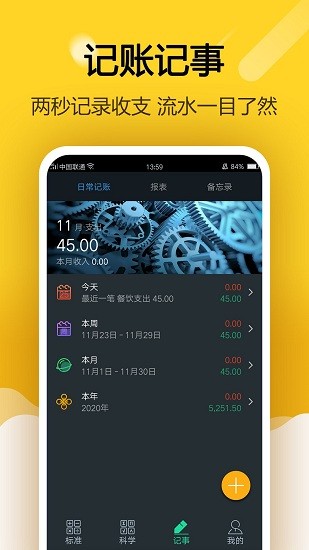 指尖計(jì)算器app v1.0.0 安卓版 0