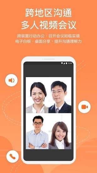 鵬鼎控股team+app v3.0.3.5 官方安卓版 0