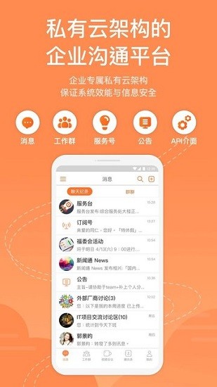鵬鼎控股team+app v3.0.3.5 官方安卓版 1