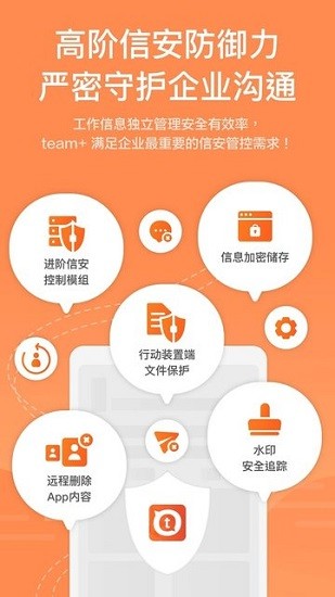 鵬鼎控股team+app v3.0.3.5 官方安卓版 3