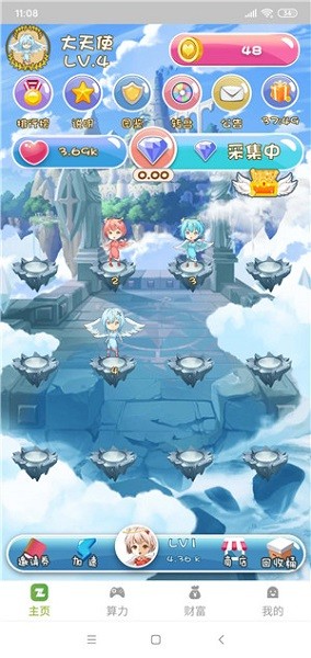 天使國度游戲 v1.0 安卓版 0