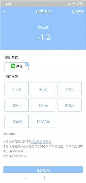 天使國度游戲 v1.0 安卓版 2
