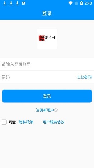 貨車網(wǎng)app v1.0.0 安卓版 2