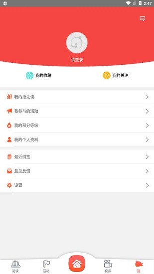 天鵝閱讀網(wǎng) v1.0.1 安卓版 1