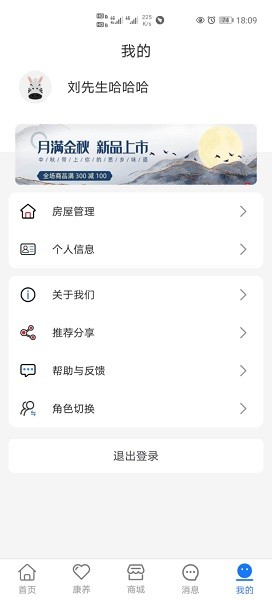 智慧社區(qū)生活服務(wù)平臺(tái)0
