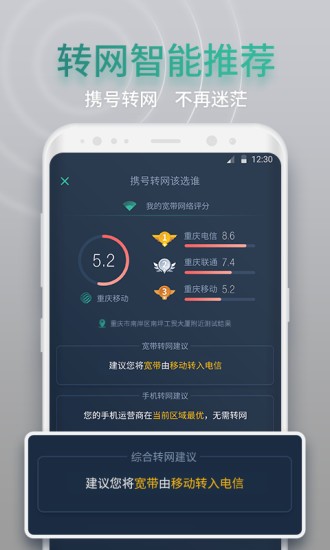 網(wǎng)查查官方app
