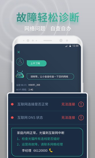 網(wǎng)查查app v1.8.0 最新版 1