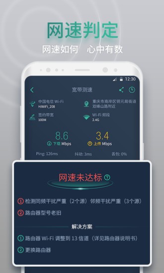 網(wǎng)查查app v1.8.0 最新版 2