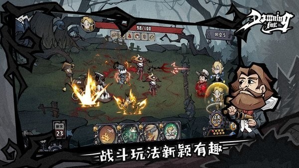 黎明分界最新版 v3.1.30 安卓版 3