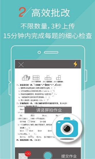 壹作業(yè)平臺(tái) v4.2.3 安卓版 0