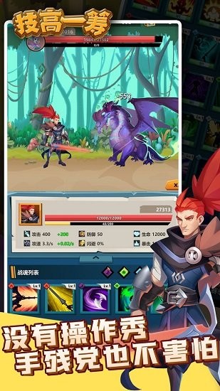 技高一籌游戲 v1.0.3 安卓版 1