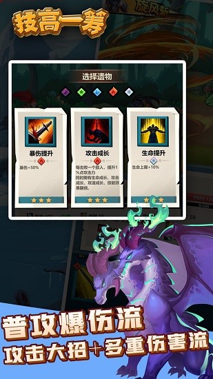 技高一籌游戲 v1.0.3 安卓版 3