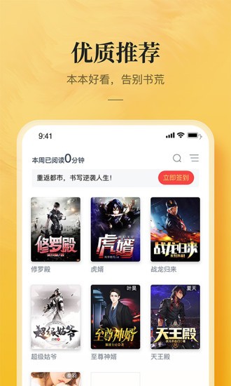 小說大全app官方版 v5.1.4.3302 安卓版 0