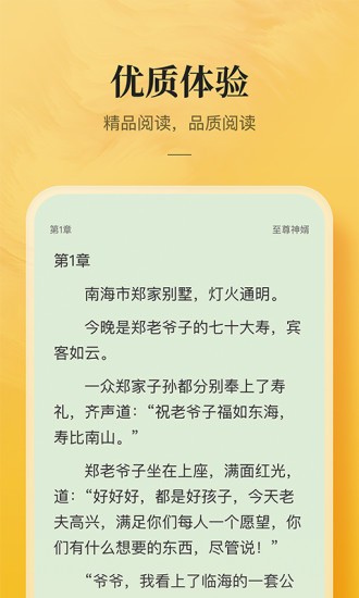 小說大全app官方版 v5.1.4.3302 安卓版 3