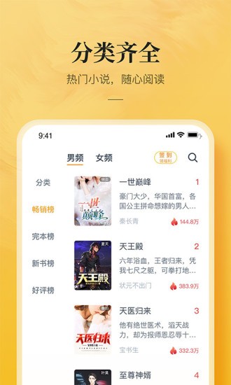 小說大全app官方版 v5.1.4.3302 安卓版 2