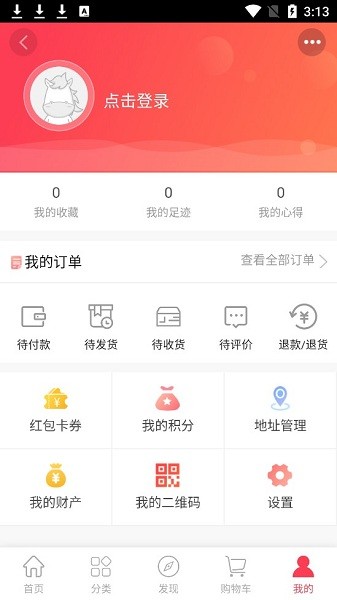 線上線下店鋪app