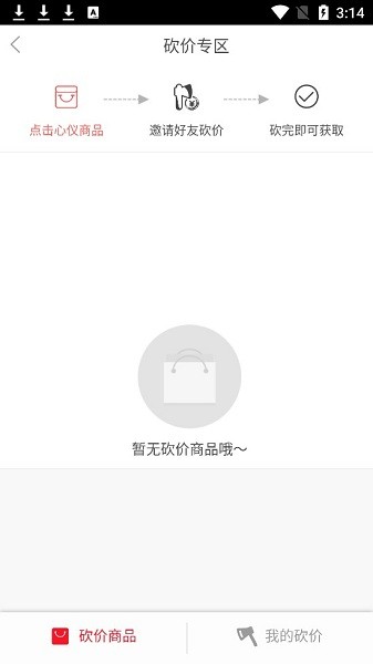 線上線下店鋪 v1.0.1 安卓版 2