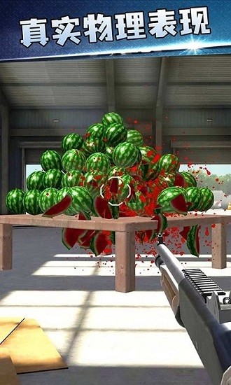 誰是槍王小游戲 v1.0.1 安卓版 3