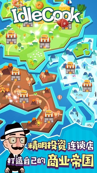 idle cook測(cè)試版 v1.0.3974 安卓版 1