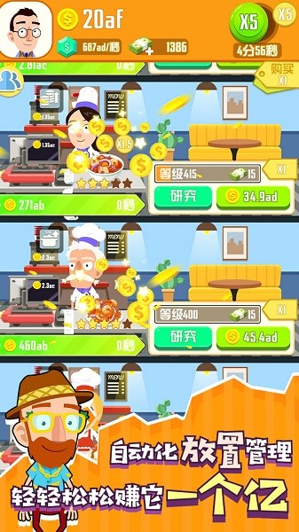 idle cook游戲