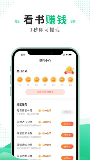 追瘋免費(fèi)小說(shuō) v1.0.6 安卓版 3