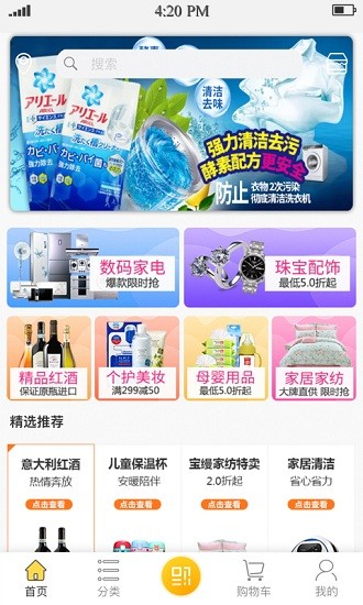 蜂購商城 v2.2.0.1 安卓版 0