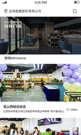 蜂購商城 v2.2.0.1 安卓版 3