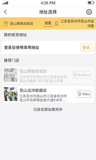 蜂購商城 v2.2.0.1 安卓版 1