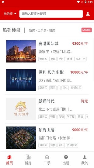 長房網(wǎng)官方版