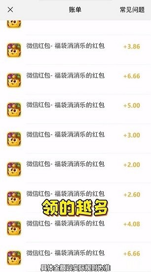 福袋消消樂手游下載