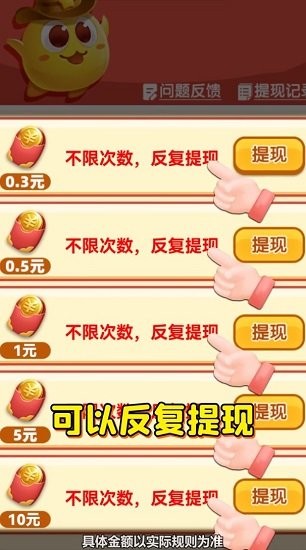 福袋消消樂紅包版 v1.0 安卓版 2