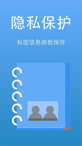 隱私視頻相冊大師最新版 v1.0.5 安卓版 2