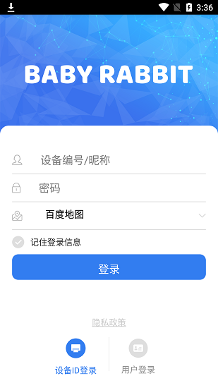 貝比兔定位手環(huán) v1.0.0 安卓版 0