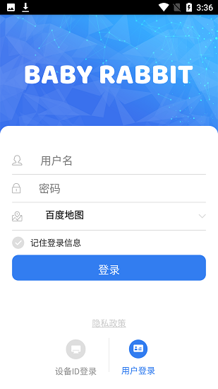 貝比兔定位手環(huán) v1.0.0 安卓版 1
