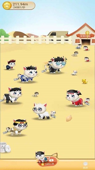 養(yǎng)寵時代完整版 v1.1 安卓版 2