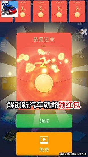 漂移我賊溜紅包版 v1.1.2 安卓版 2