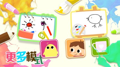 兒童畫畫游戲app0