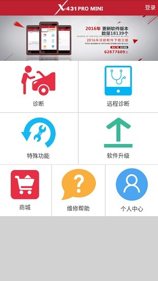 x431 pro mini app download