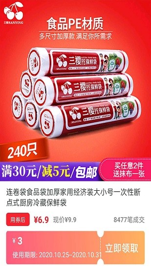 海星優(yōu)淘官方版 v3.3.6 安卓版 0