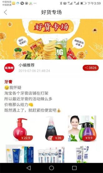 萬城億佳app v6.9.99 安卓版 2