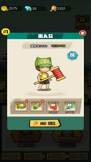 植物僵尸最后戰(zhàn)爭完整版 植物僵尸最后戰(zhàn)爭手游下載