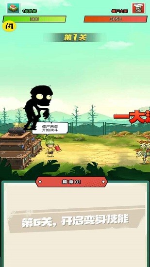 植物僵尸最后戰(zhàn)爭完整版 v1.3.0 安卓版 2